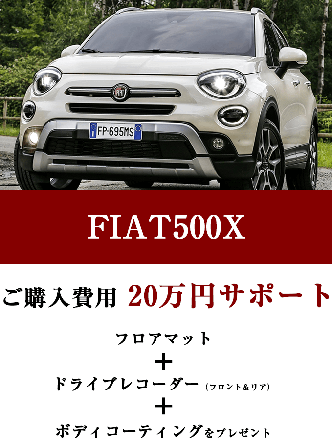 FIAT500X