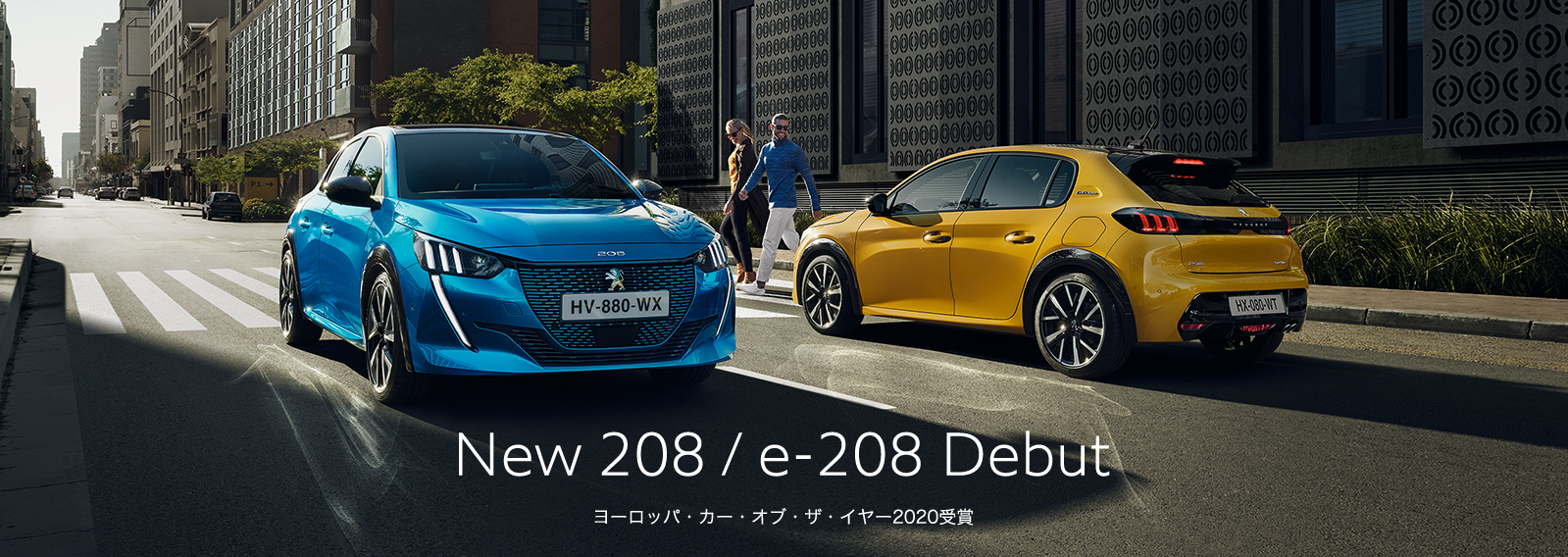 New 208 / e-208 Debut ヨーロッパ・カー・オブ・ザ・イヤー2020受賞