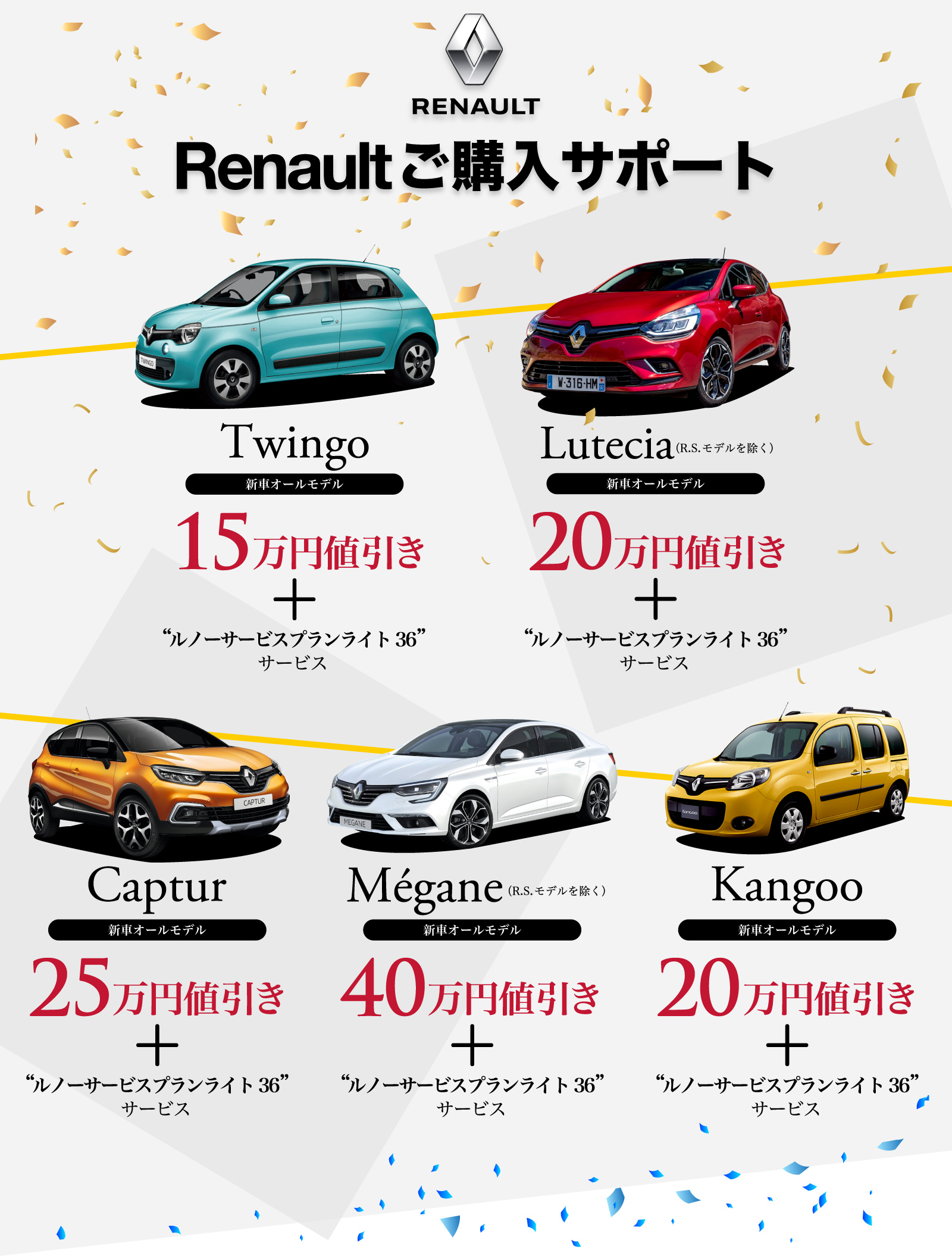 RENAULT