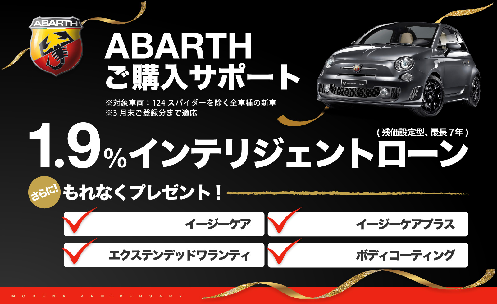 ABARTH