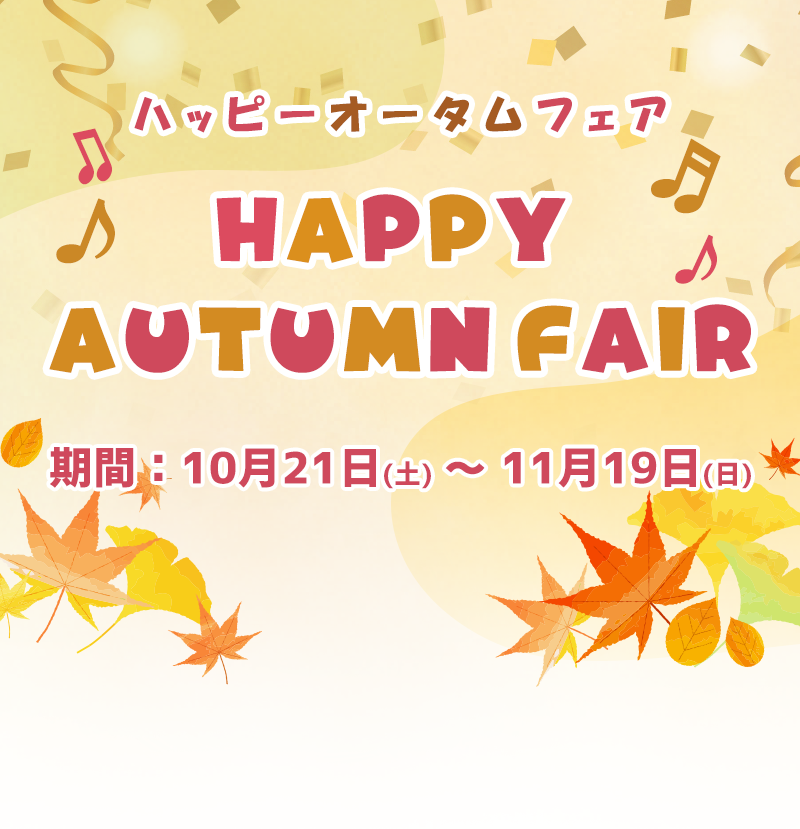HAPPY AUTUMN FAIR